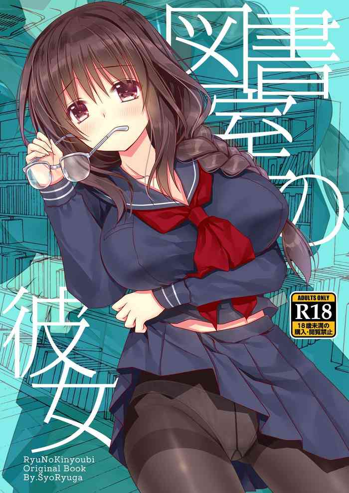 Toshoshitsu no Kanojo