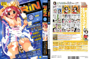 Comic RIN Vol. 2