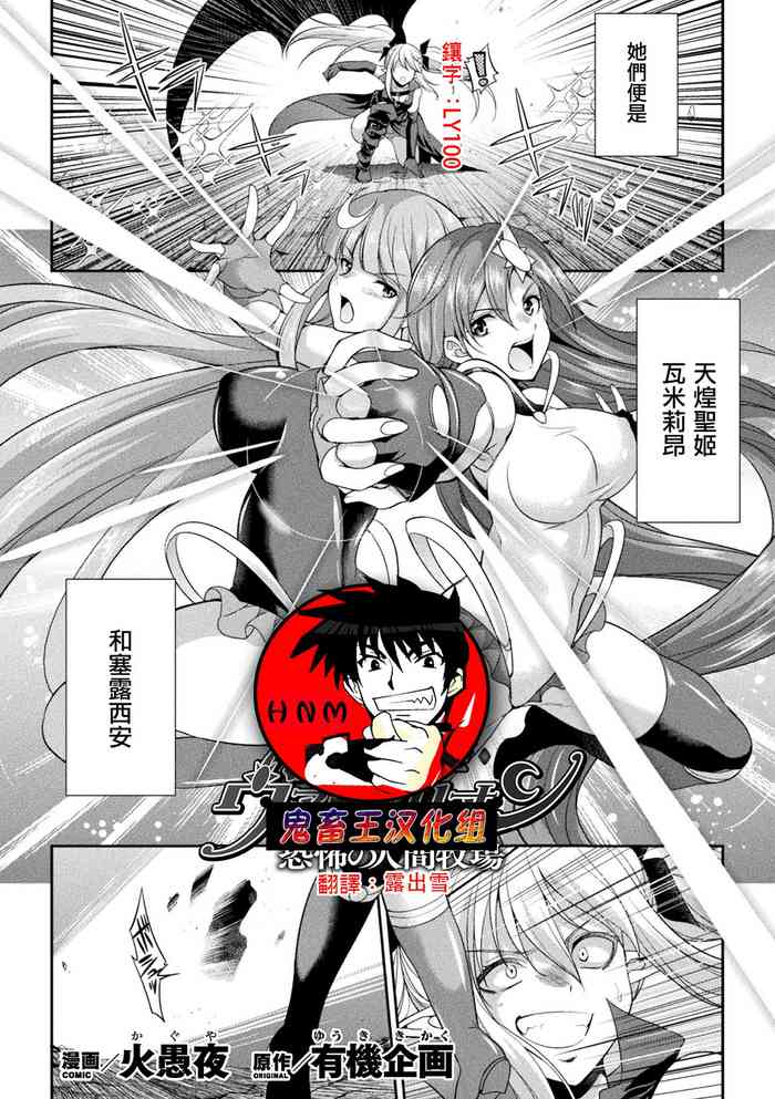 Tenkou Seiki Vermillion Kyoufu no Ningen Bokujou