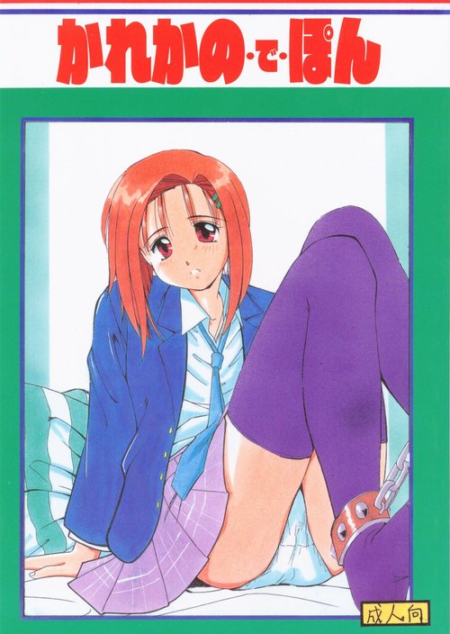 Karekano de Pon