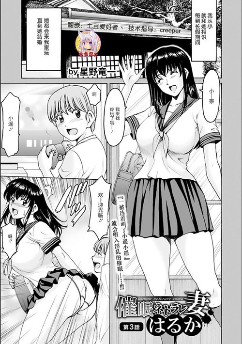 Saimin Netorare Duma Haruka Ch. 3