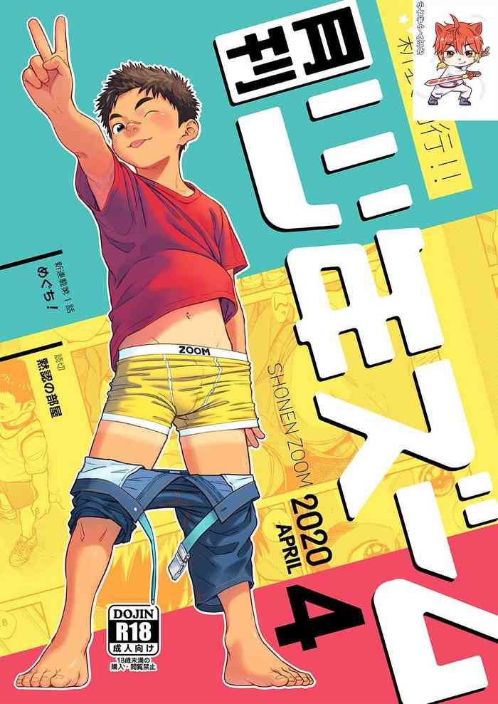 Gekkan Shounen Zoom 2020-04