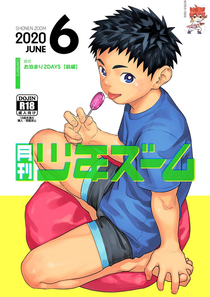 Gekkan Shounen Zoom 2020-06