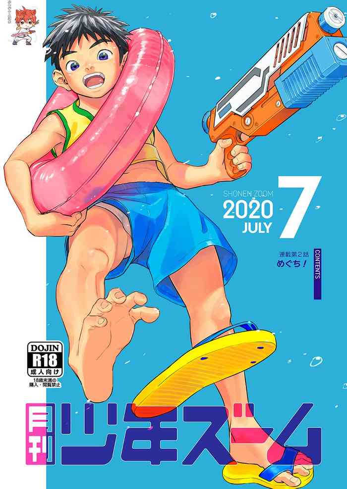 Gekkan Shounen Zoom 2020-07