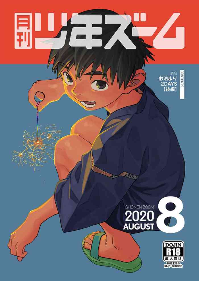 Gekkan Shounen Zoom 2020-08