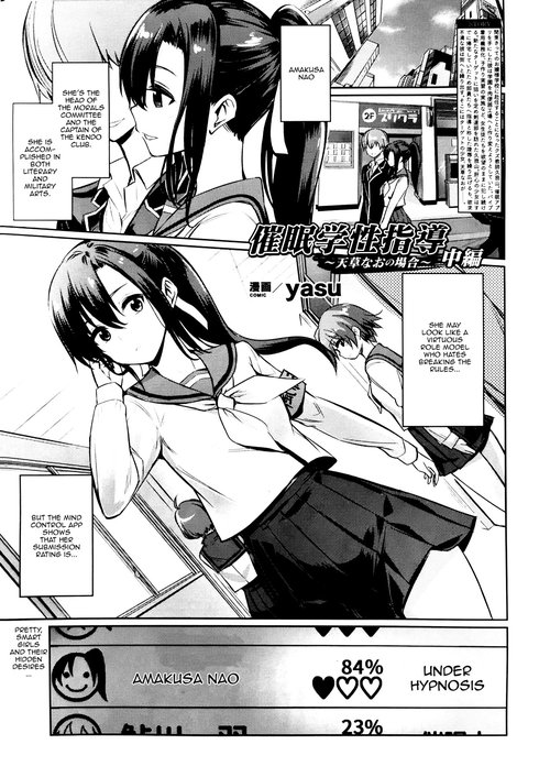 Saimin Gakusei ShidouChuuhen | Hypno Student GuidanceAfter Part 1