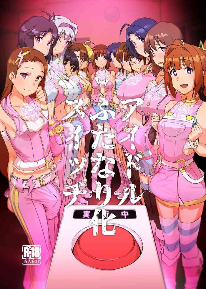 Idol Futanari-ka Switch