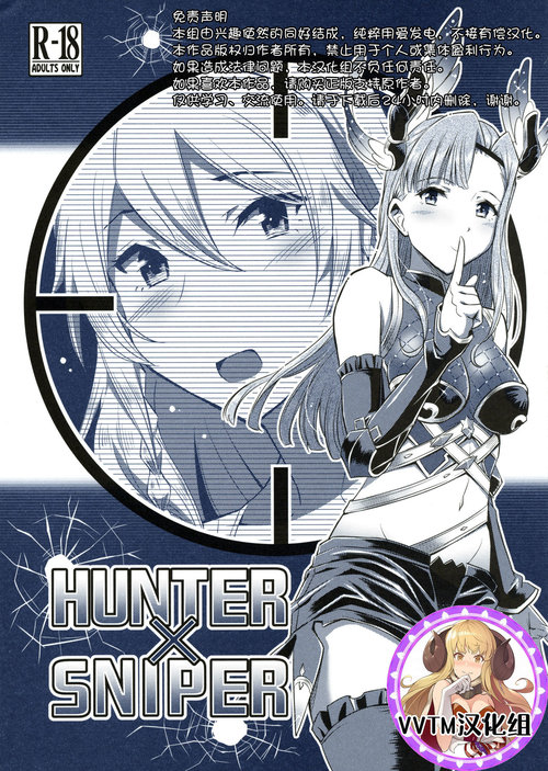 HUNTER x SNIPER