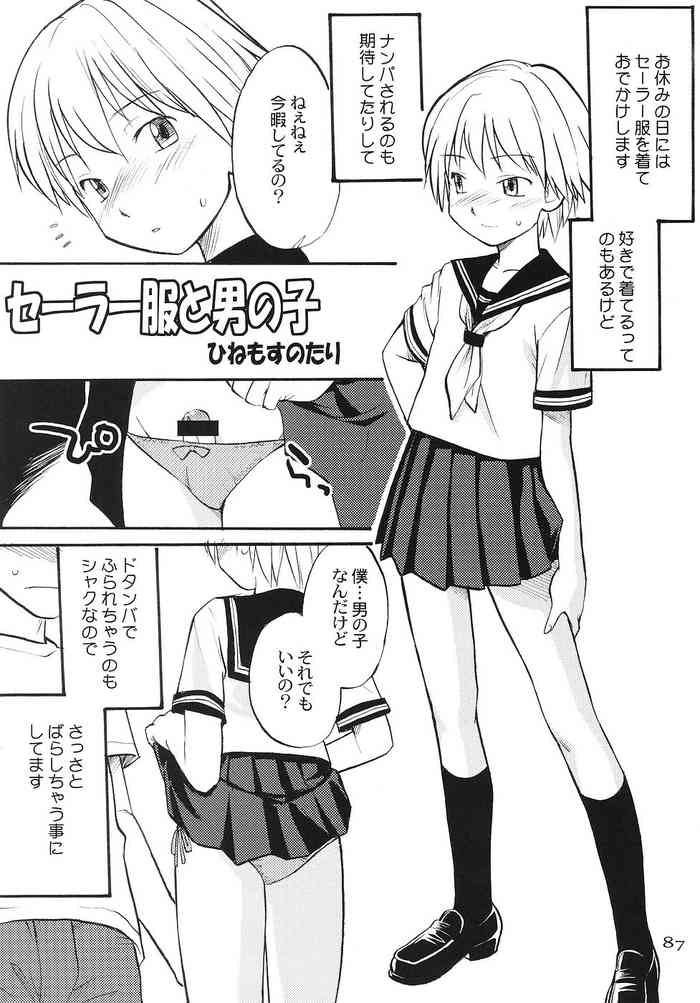 Sailor Fuku to Otokonoko