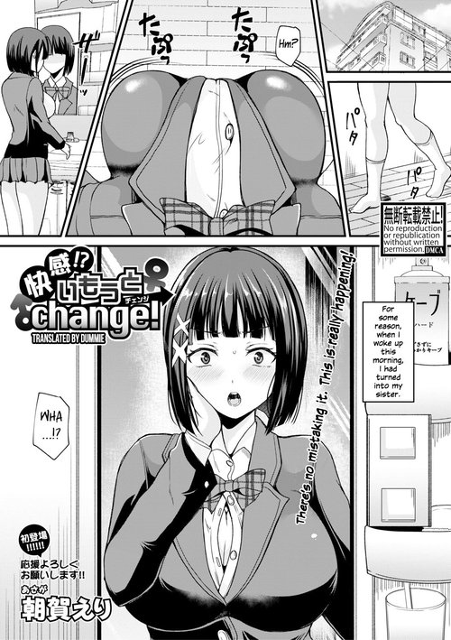 Kaikan!? Imouto Change! | Pleasure!? Younger Sister Change!