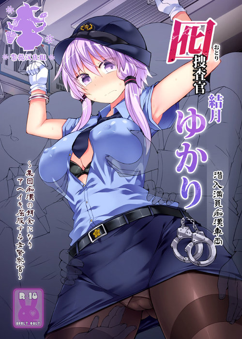 Otori Sousakan Yuzuki Yukari