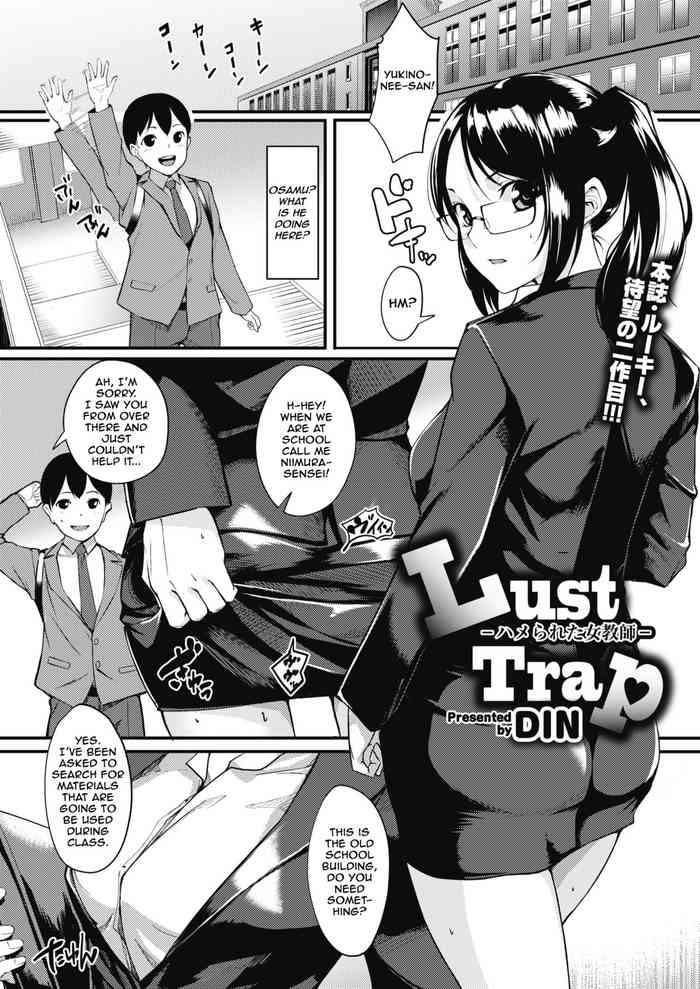 Lust Trap