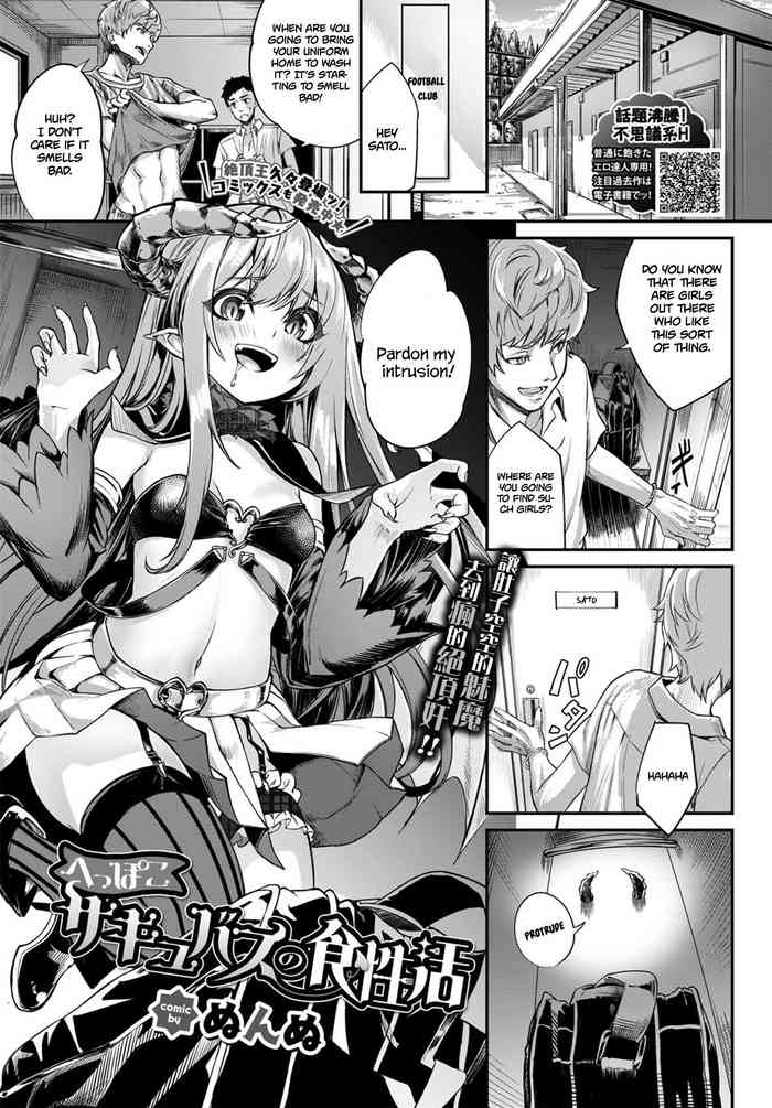 Heppoko Succubus no Shokuseikatsu