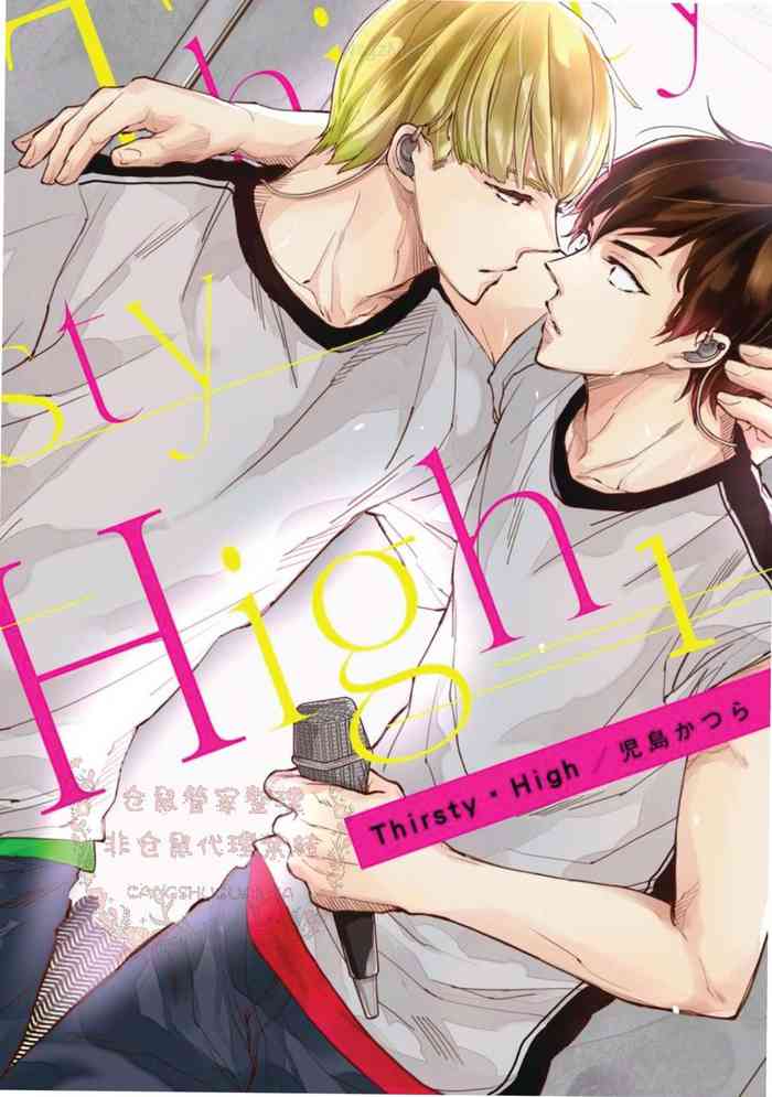 Thirsty High Ch. 1-6