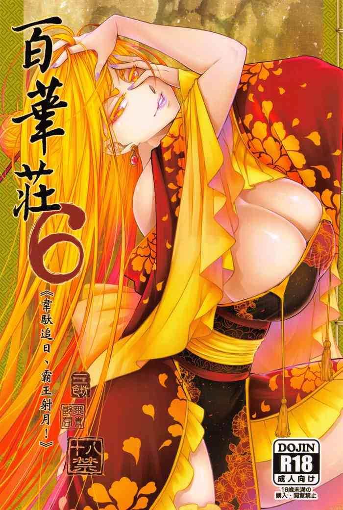 Hyakkasou6 《Ida Tsuiyou, Haou Shagetsu》