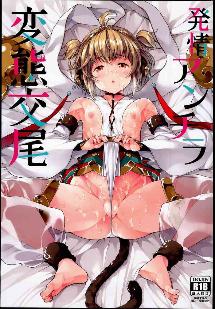 Hatsujou Andira Hentai Koubi