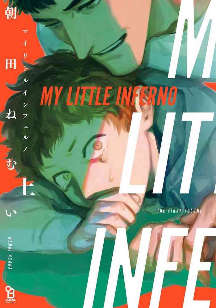 My Little Inferno | 我的灾难时光 Ch. 1