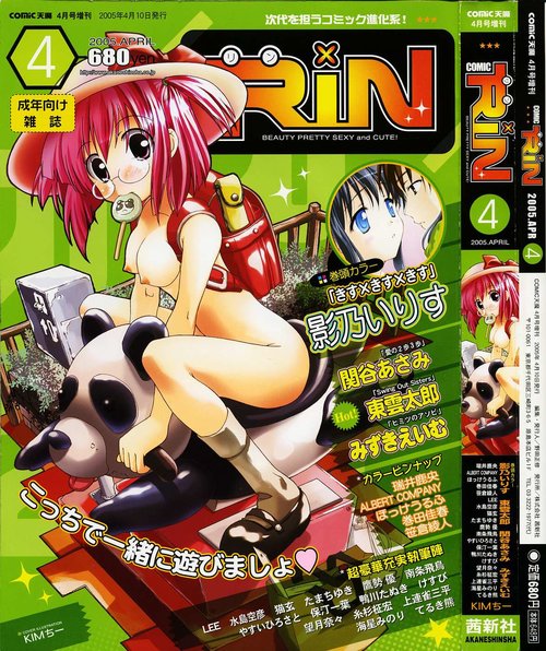 Comic RIN Vol. 4