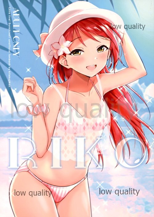 RIKO