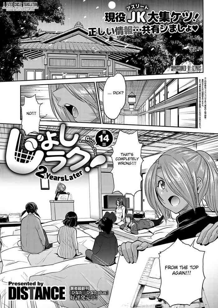 Joshi Lacu!Ch. 14