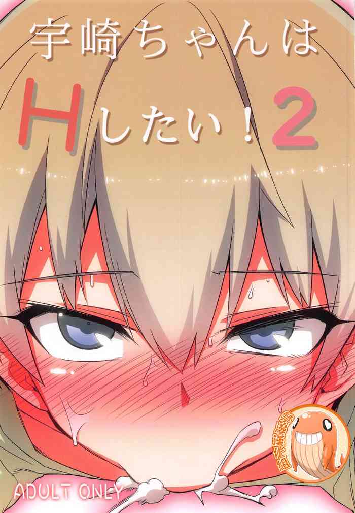 Uzaki-chan wa H Shitai!2