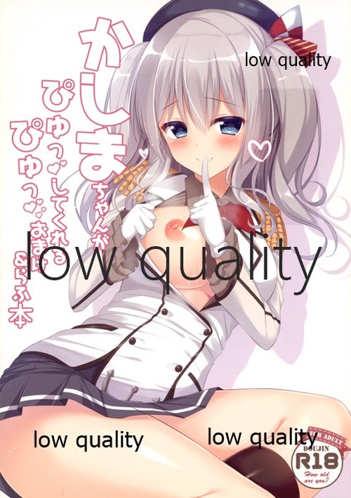 Kashima-chan ga Pyuppyusshite Kureru Omake & Rough Hon