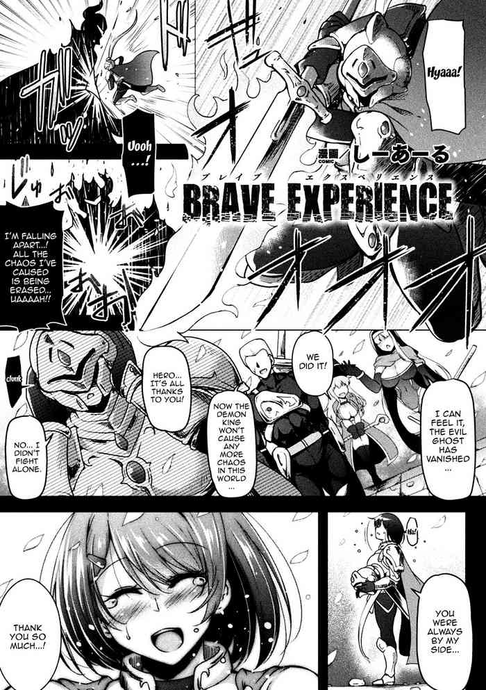 BRAVE EXPERIENCE