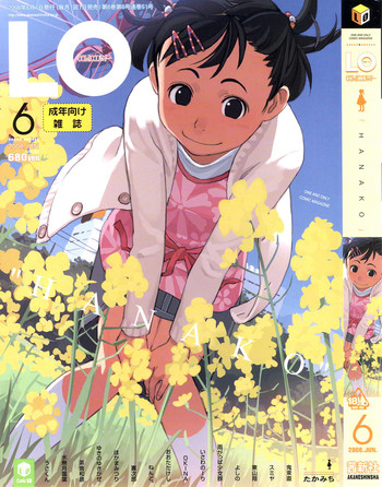 COMIC LO 2008-06 Vol.51