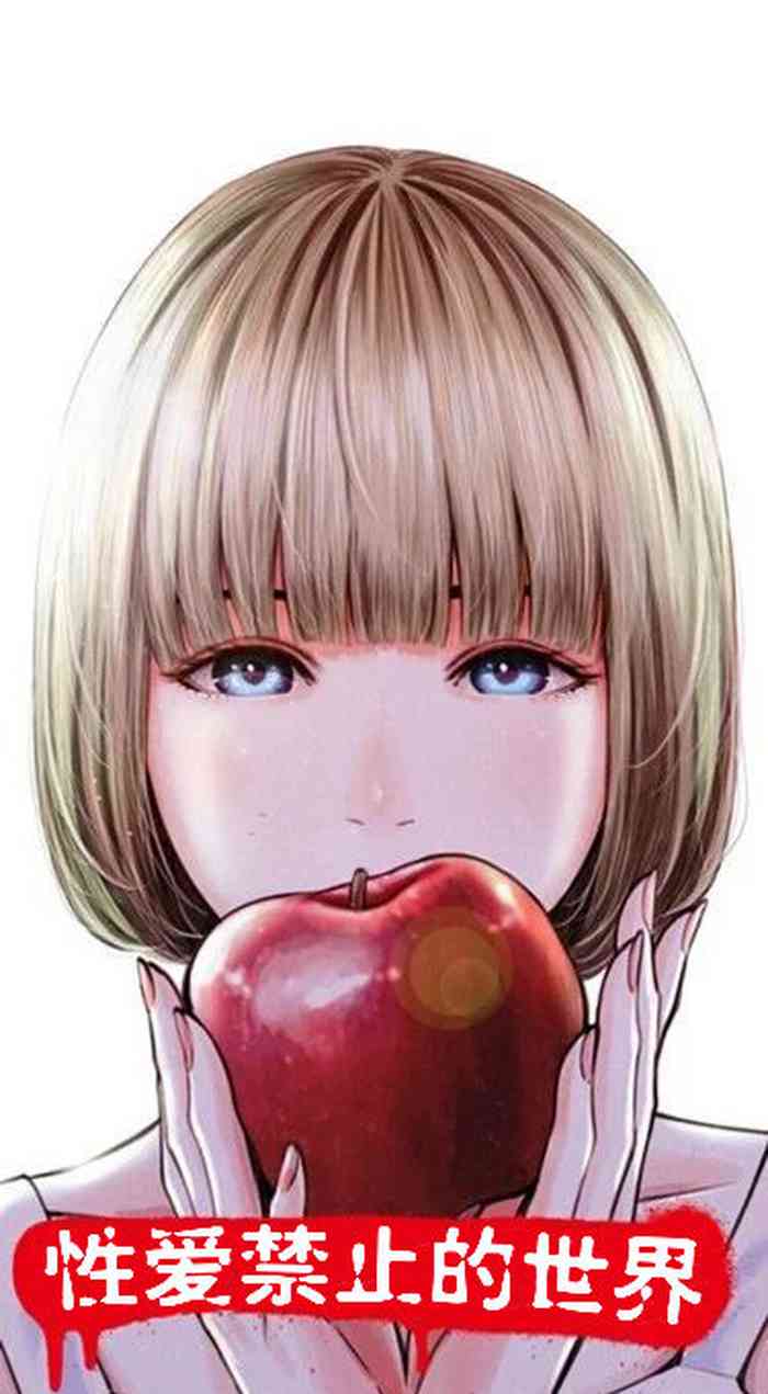 AKAI RINGO Ch. 5