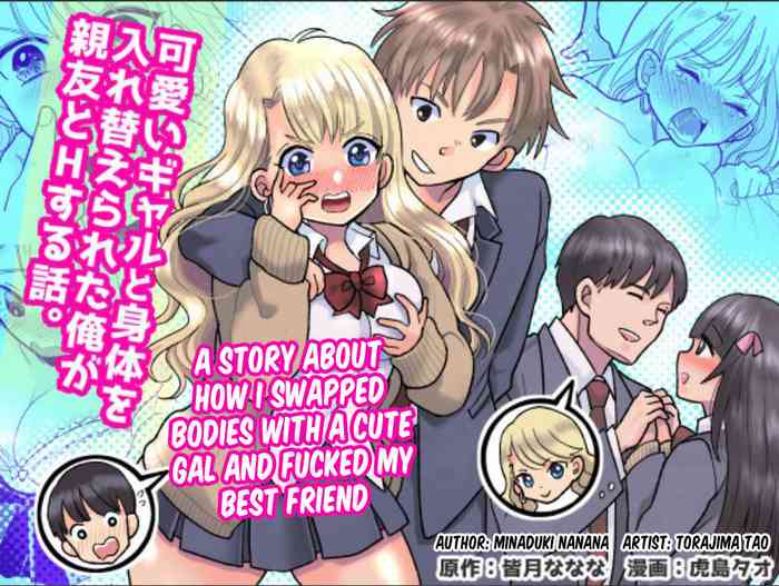 Kawaii Gal to Karada o Irekaerareta Ore ga Shinyuu to H Suru Hanashi. | A story about how I swapped bodies with a cute gal and fucked my best friend.