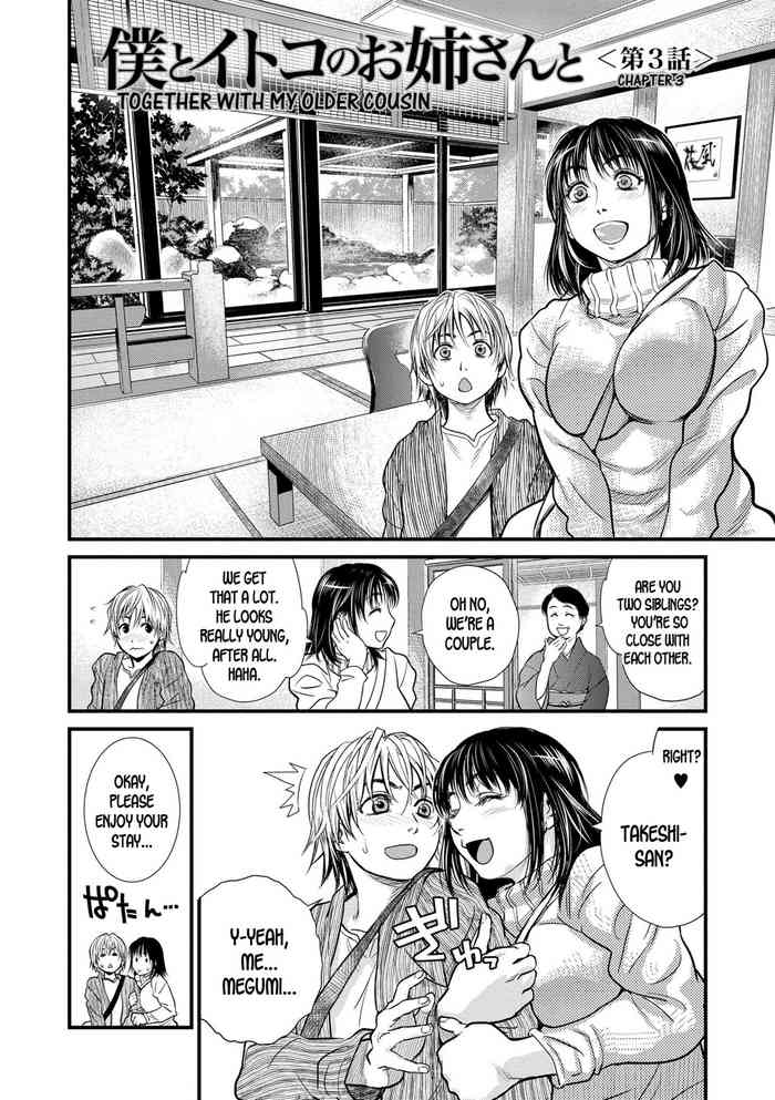 Boku to Itoko no Onee-san to | Together With My Older Cousin Ch. 3