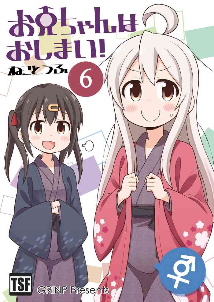 Onii-chan wa Oshimai! 6