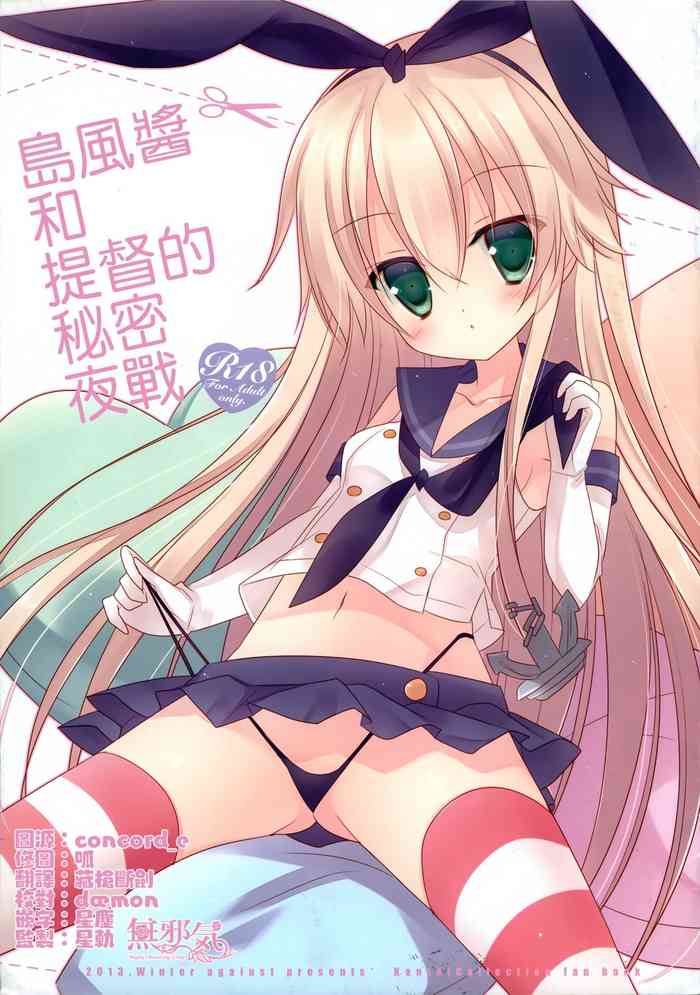 Shimakaze-chan to Teitoku no Himitsu no Yasen