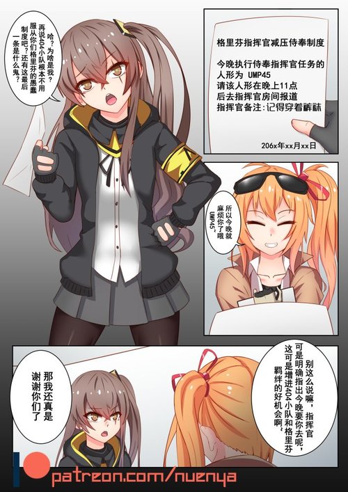 One night with UMP45