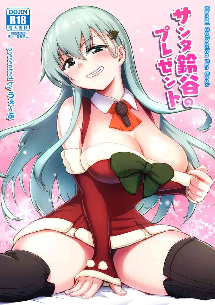 Santa Suzuya no Present