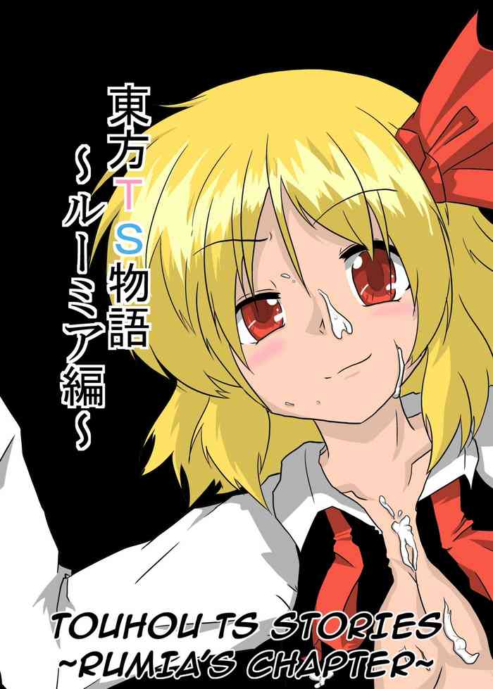 Touhou TS Monogatari | Touhou TS Stories