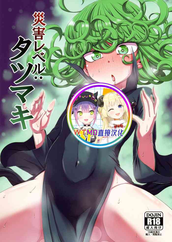 Saigai Level: Tatsumaki