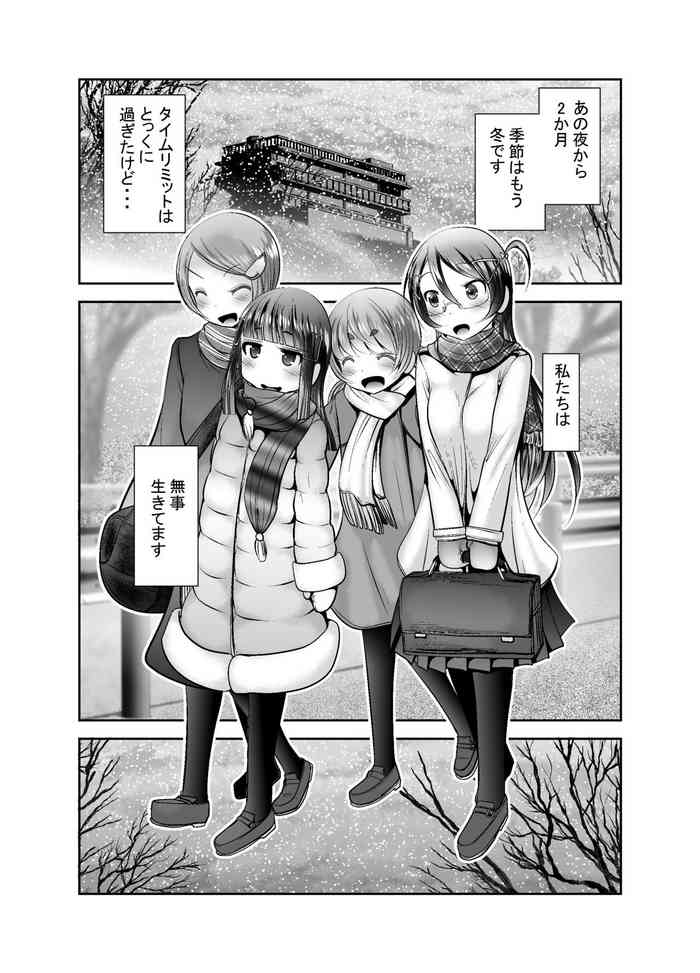 "Chinure Warashi" Ch. 10