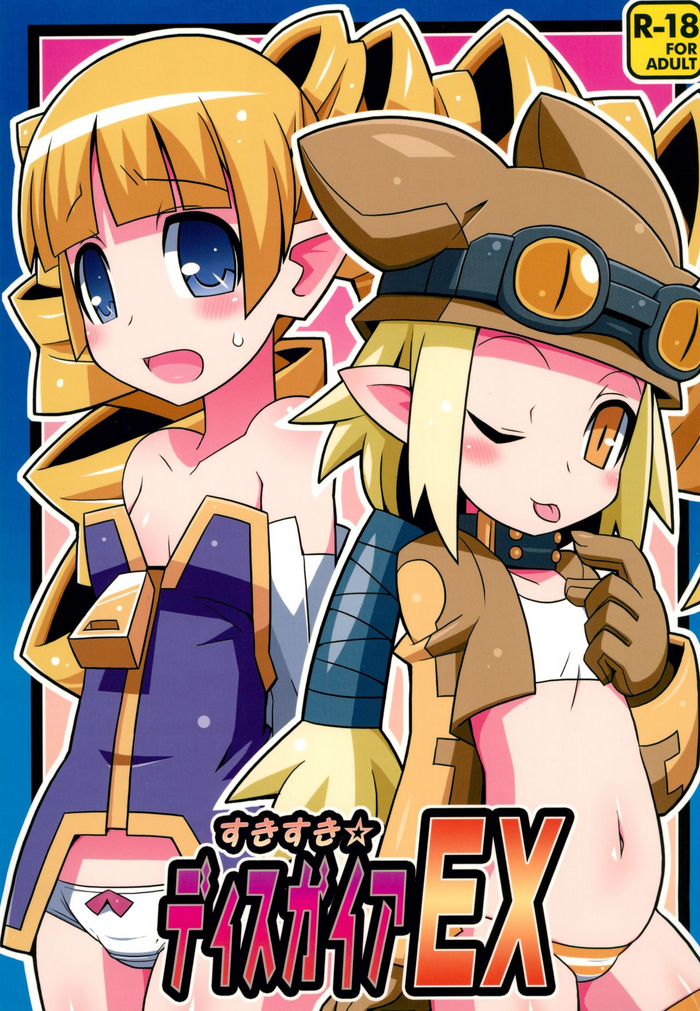 Suki Suki Disgaea EX + Omake