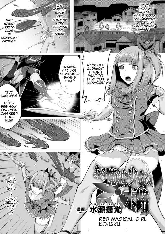 Aru Mahou Shoujo no Matsuro | A Certain Magical Girl's Husband Route