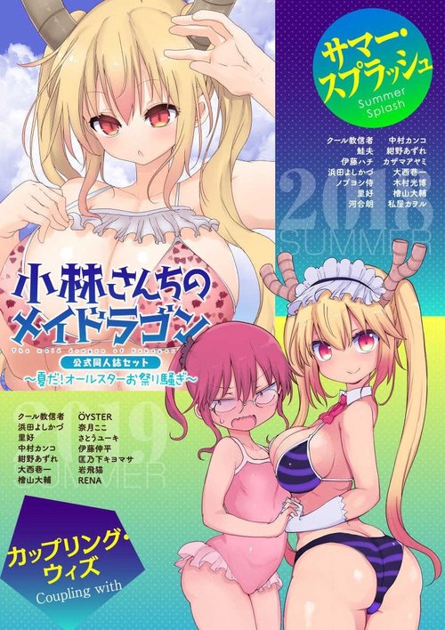 Kobayashichi no Maid Dragon Koushiki Doujinshi Set