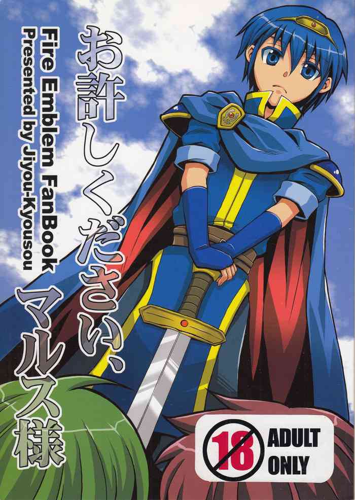 Oyurushi Kudasai, Marth-sama