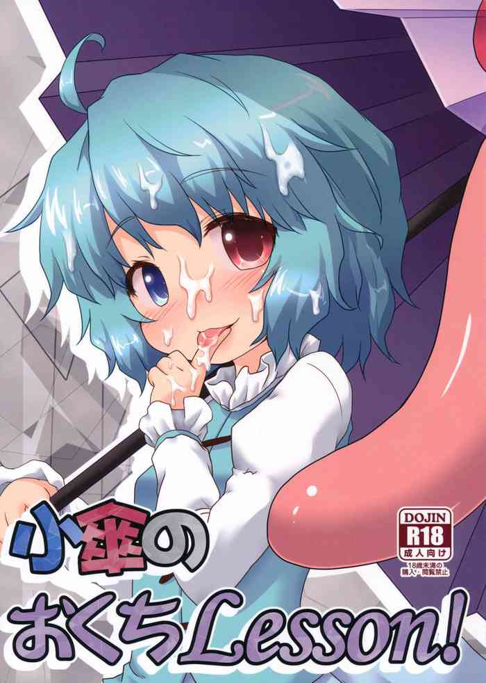 Kogasa No Okuchi Lesson!