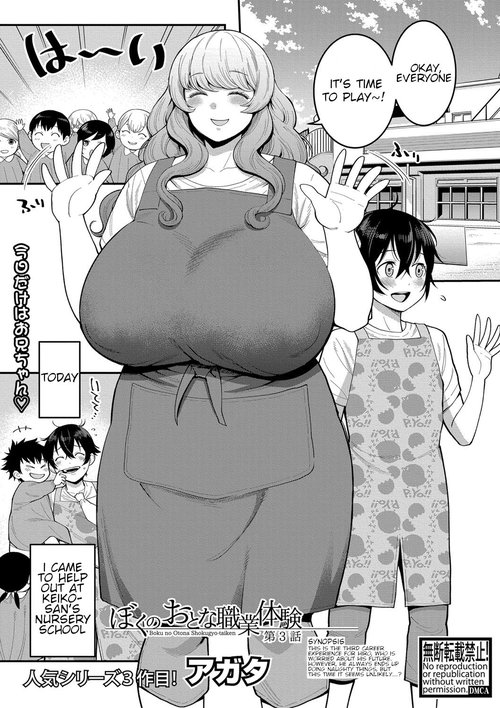 Boku no Otona Shokugyo-taiken | My Adult Work Experience Ch. 3