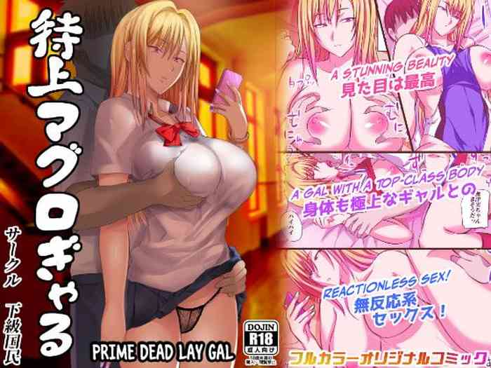 Tokujou Maguro Gal | Prime Dead Lay Gal