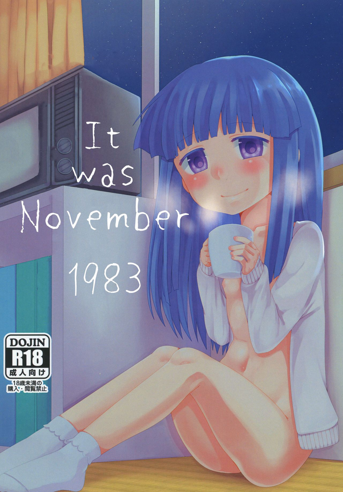 Shouwa Gojuuhachinen Juuichigatsu no Koto | It was November 1983