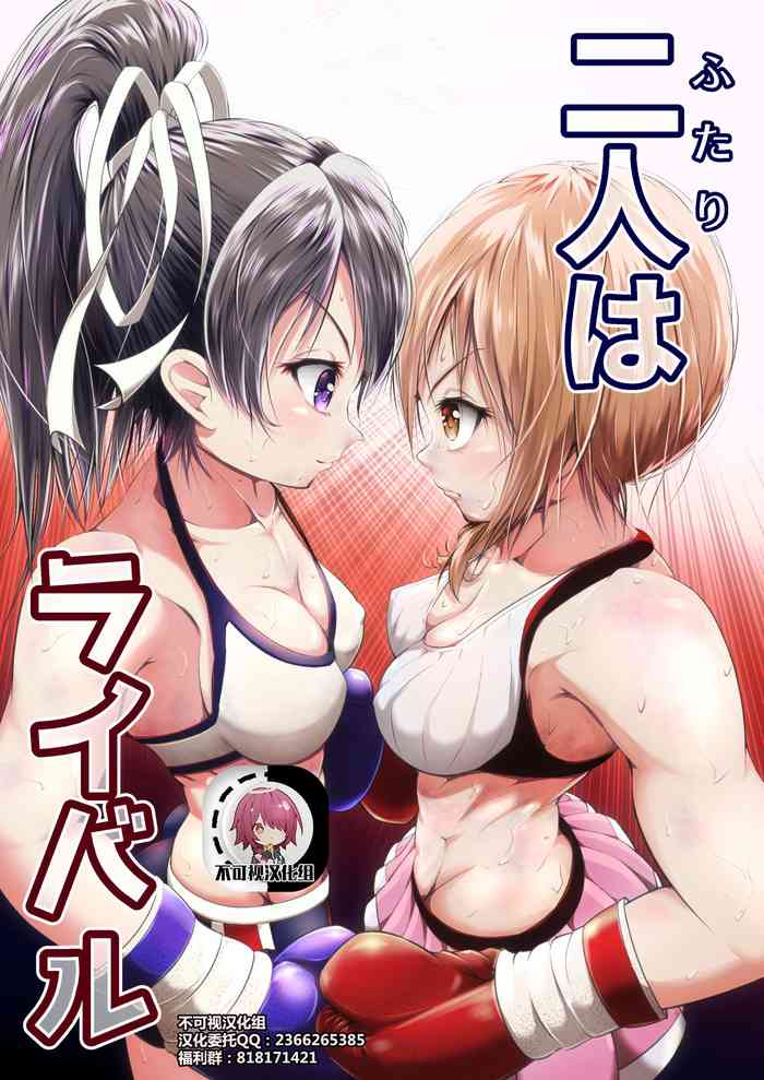 Futari wa Rival