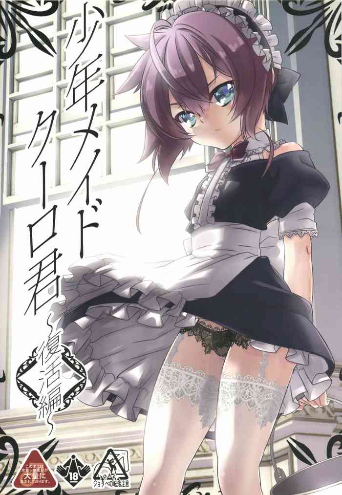 Shounen Maid Kuro-kun