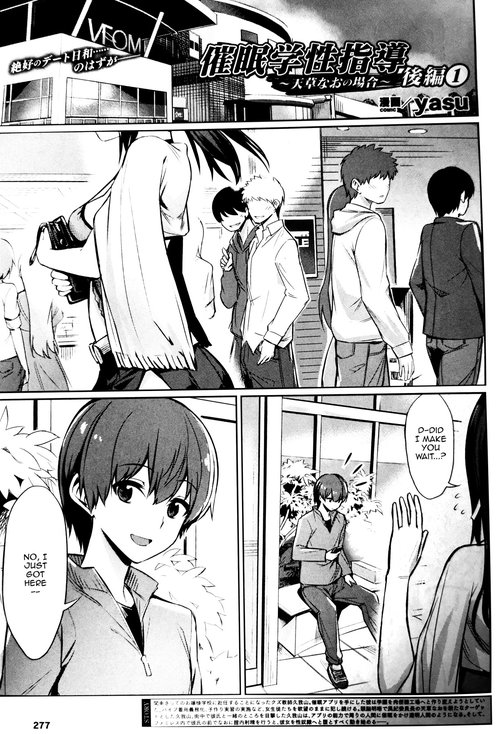 Saimin Gakusei ShidouKouhen 1 | Hypno Student GuidanceAfter 1