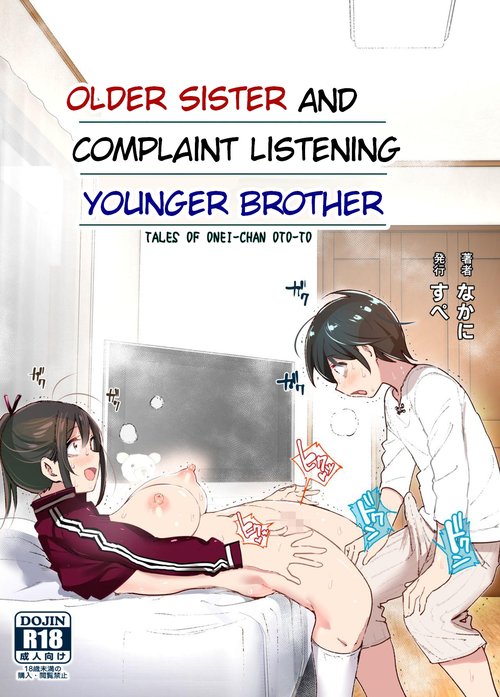 OneiTales of Oneito丨 Older sister and complaint listening younger brother